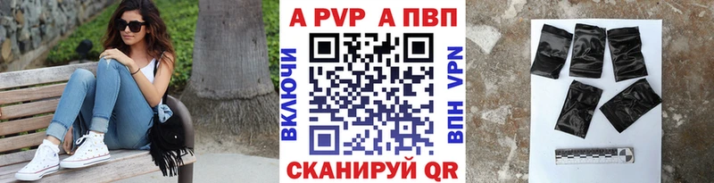 A-PVP крисы CK  Новохопёрск 