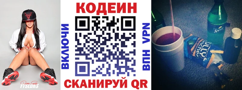 Codein Purple Drank  Новохопёрск 