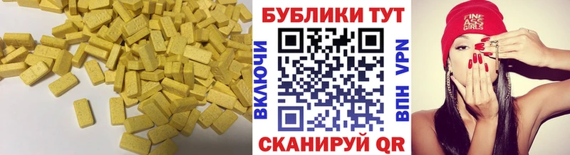 Экстази 280мг  KRAKEN ССЫЛКА  Новохопёрск 