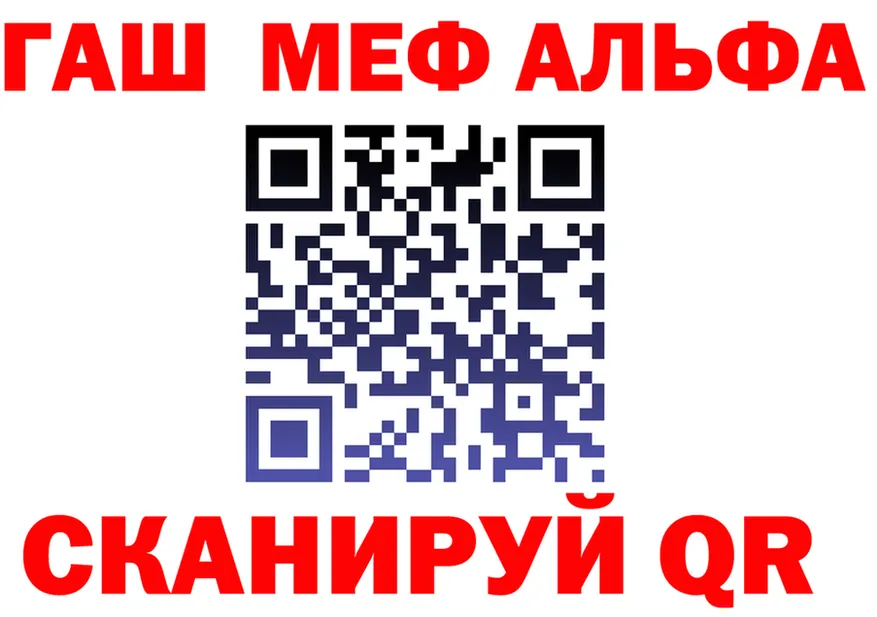Alfa_PVP Crystall зеркало маркетплейс kraken Новохопёрск