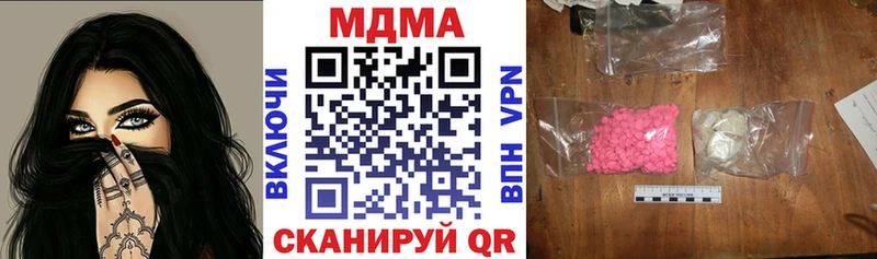 МДМА Molly  купить закладку  Новохопёрск 