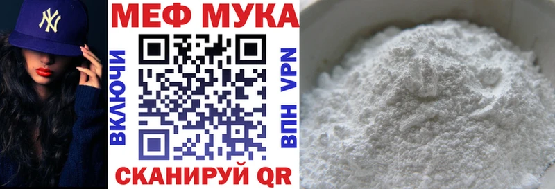 Меф кристаллы  купить закладку  Новохопёрск 