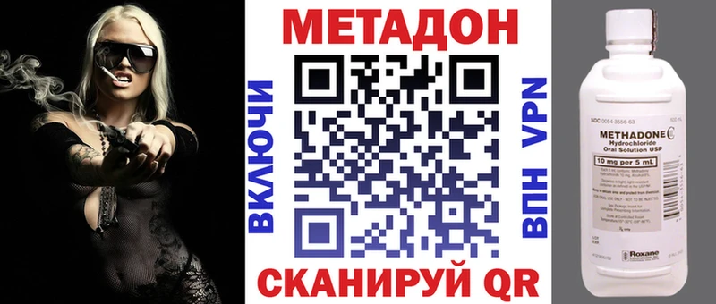 МЕТАДОН кристалл  Новохопёрск 