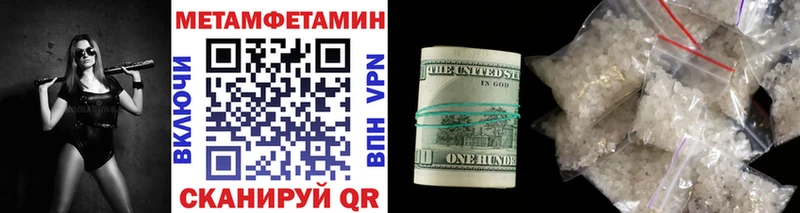 Метамфетамин пудра  наркотики  Новохопёрск 